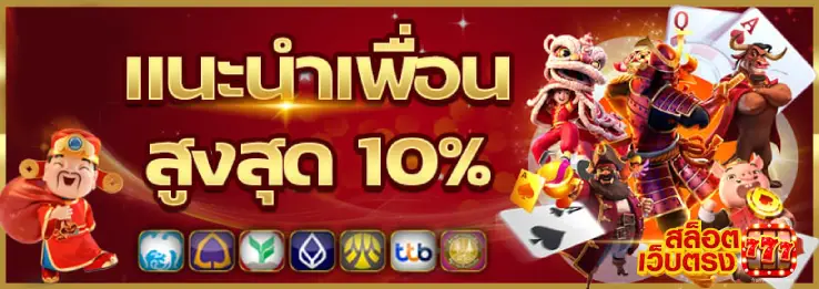 สล็อต เว็บ ตรง ไม่ ผ่าน เอเย่นต์ ไม่มี ขั้น ต่ํา 789